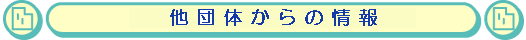 BBS�i���c�̂���̏��j
