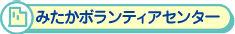 �݂����{�����e�B�A�Z���^�[