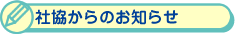 �Ћ�����̂��m�点