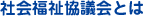 �Љ�����c��Ƃ�