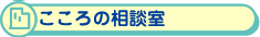 学童保育所